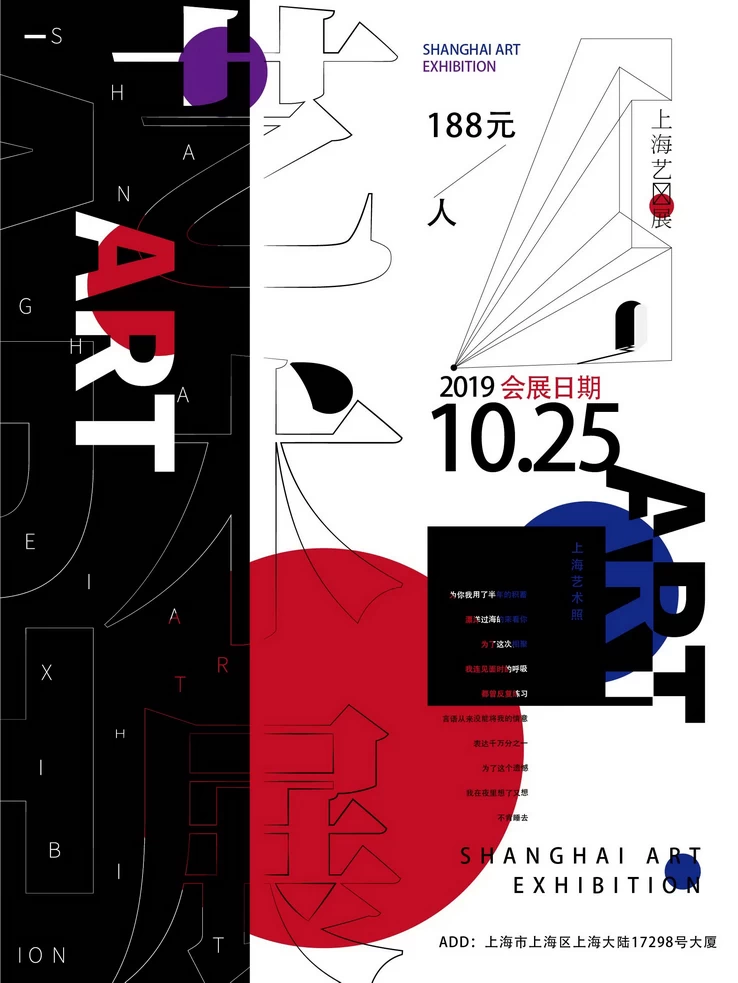 高端创意展会艺术展毕业展作品集摄影书画海报AI/PSD设计素材模板【111】